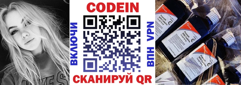 Купить закладки  Северская  Кодеин напиток Lean (лин) 