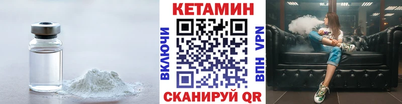 Купить закладки  Северская  КЕТАМИН ketamine 