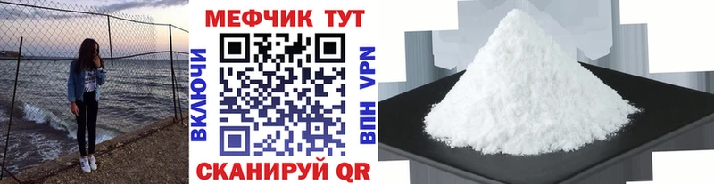 МЕФ мяу мяу Купить где Северская