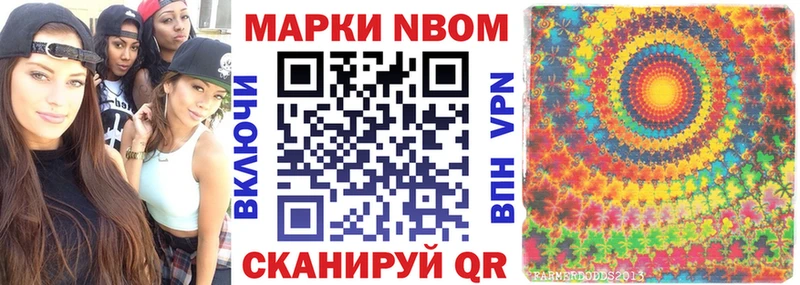 Марки 25I-NBOMe 1,8мг  Купить где  Северская 